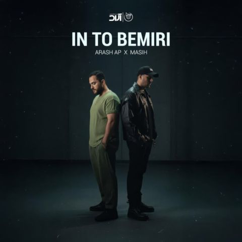 Masih x Arash In To Bemiri Musicya.ir دانلود آهنگ میدونی عادت ندارم من به کم دیدنت اصلا